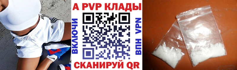 Alfa_PVP VHQ  Краснообск 