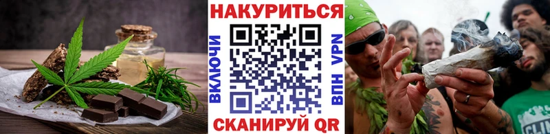 Еда ТГК марихуана Краснообск