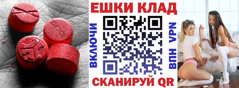 ЭКСТАЗИ 280 MDMA Краснообск