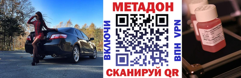 МЕТАДОН methadone  Краснообск 
