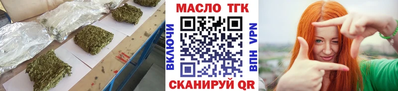 Дистиллят ТГК вейп Краснообск